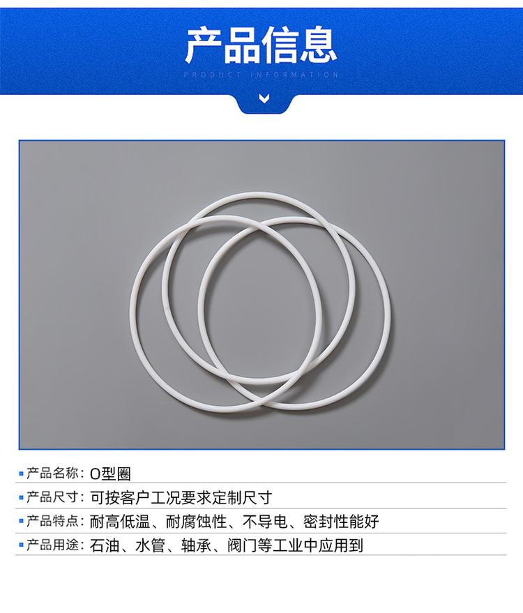 閥門密封圈產品